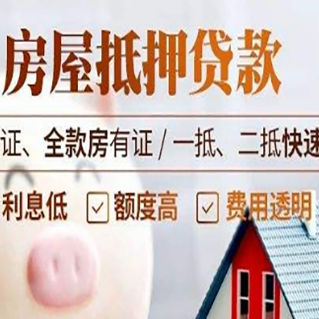 北流房子抵押贷款利率上涨对市场的影响