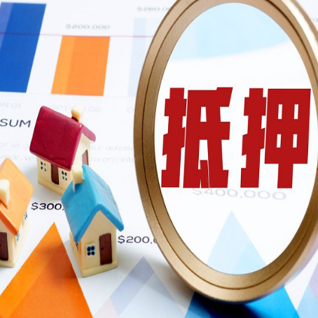 北流房产二次抵押贷款条件有哪些
