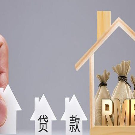 北流贷款中介公司新渝启服怎么样
